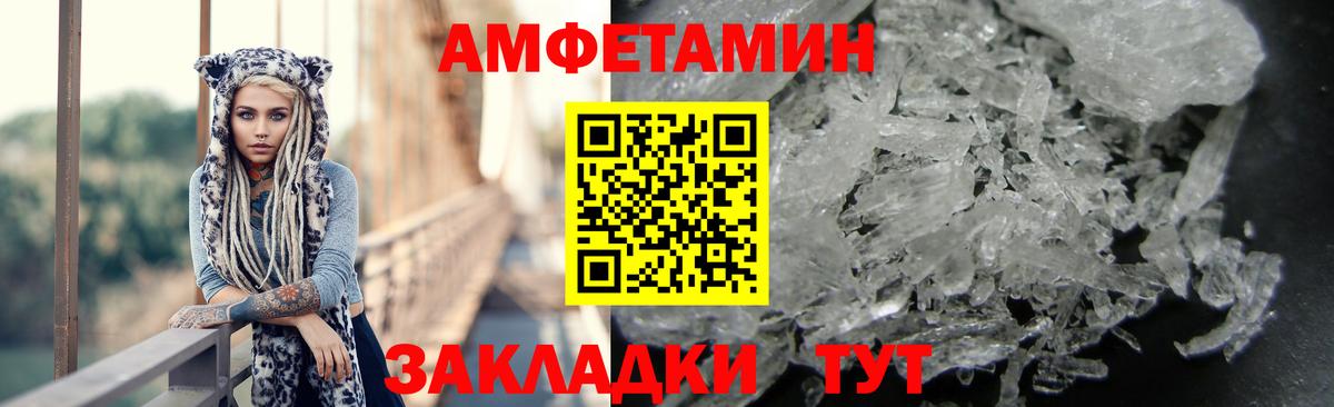 Amphetamine Premium Саратов