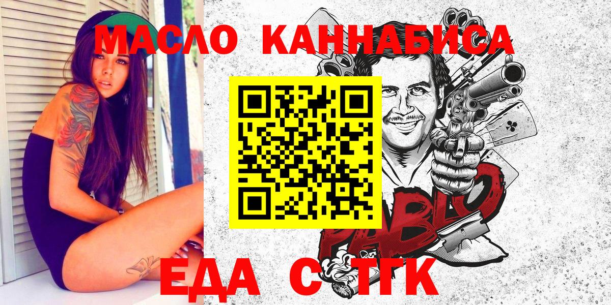 Печенье с ТГК марихуана Саратов
