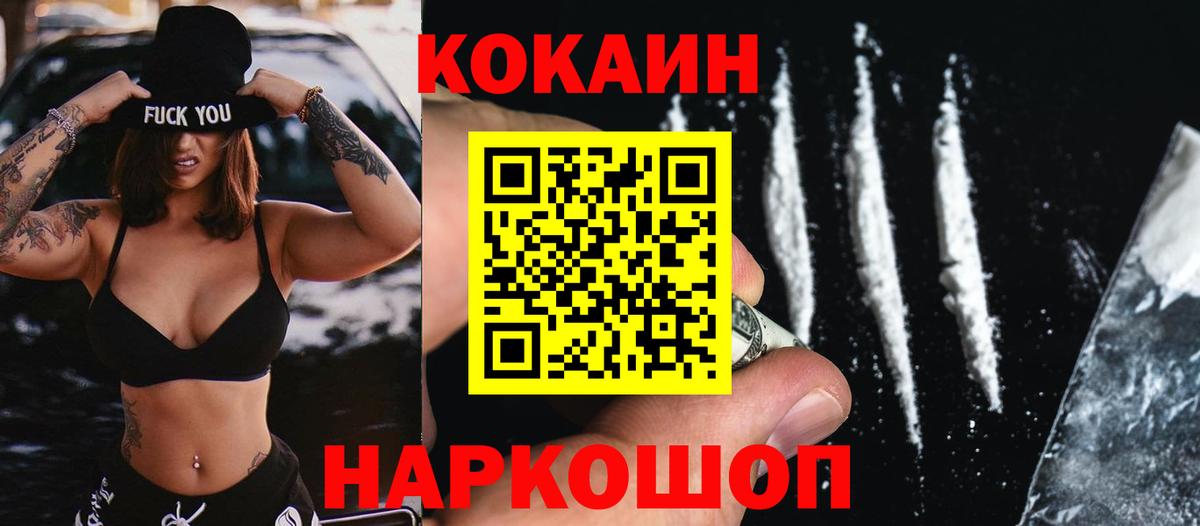 Кокаин Эквадор  Вход с VPN  КОКАИН  Саратов 