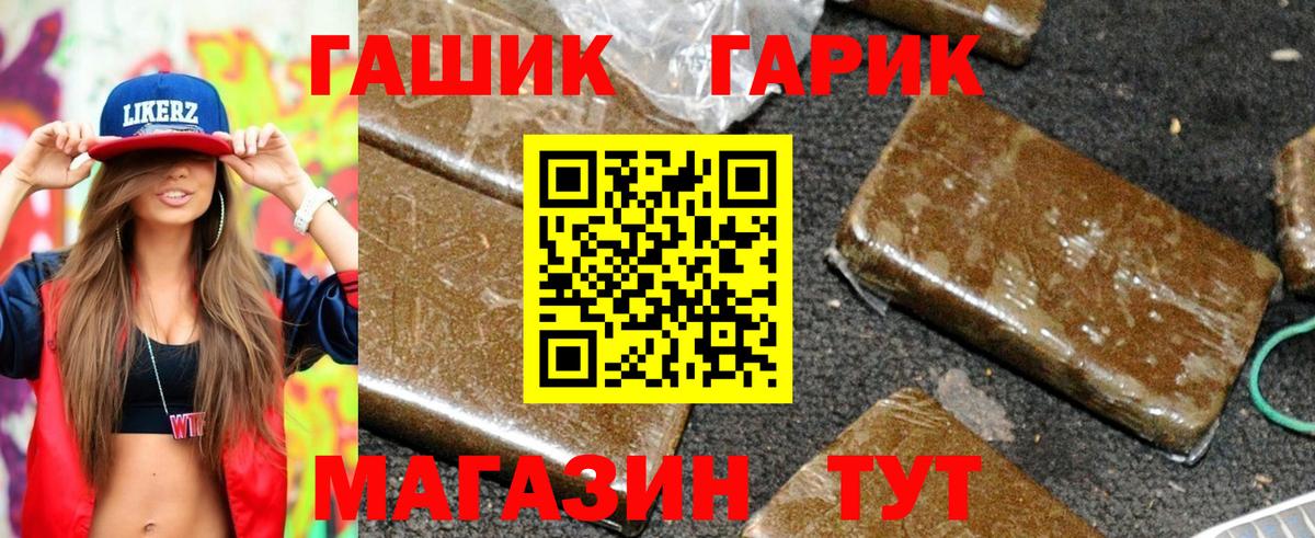 Саратов  ГАШ hashish  ГАШИШ гашик  Гашиш  Вход с VPN 