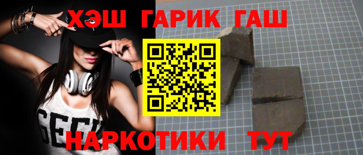 ГАШИШ гарик Саратов