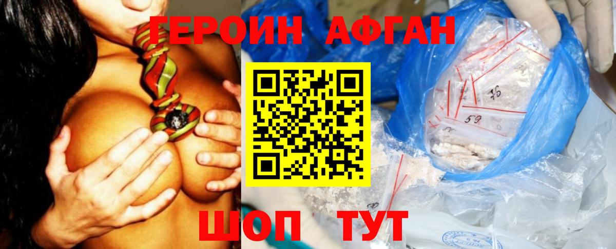 ГЕРОИН гречка  Героин  Саратов  Вход с VPN 