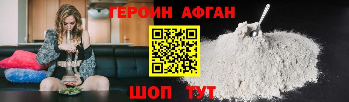 ГЕРОИН VHQ Саратов