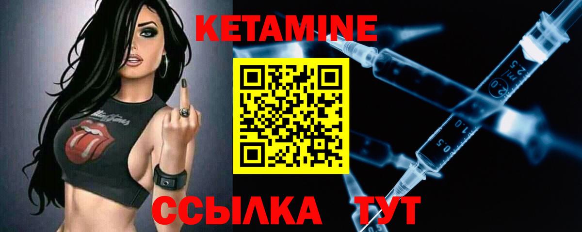 Кетамин ketamine  hydra ТОР  Саратов  Вход с VPN 