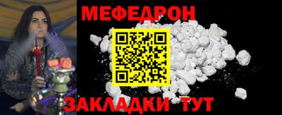 мяу мяу мука Партизанск