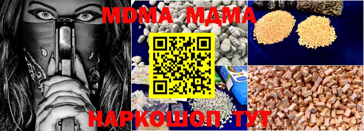 MDMA Molly  MDMA  Саратов  Вход с VPN 