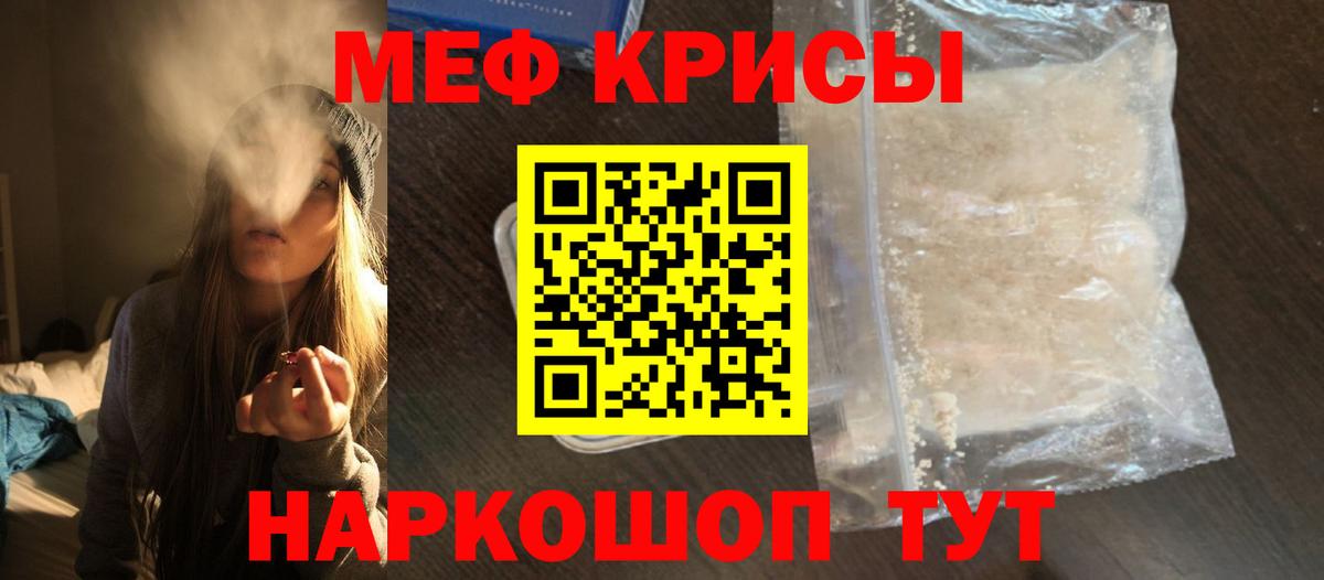 МЯУ-МЯУ  МЕФ мяу мяу  Вход с VPN  Саратов  МЕФ мука 