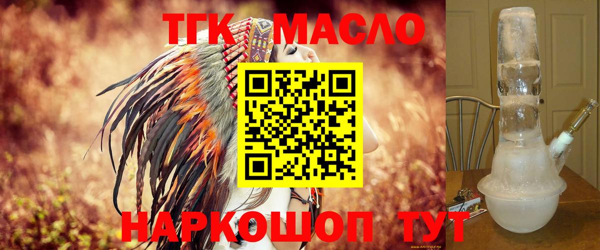 Дистиллят ТГК концентрат  Вход с VPN  Саратов 